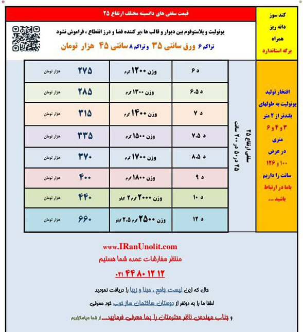 سقفی ساختمانی