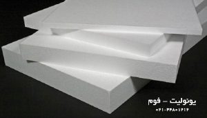 خرید و قیمت یونولیت در لارستان