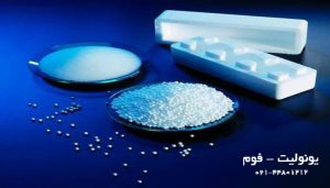 خرید و قیمت یونولیت در کوهبنان