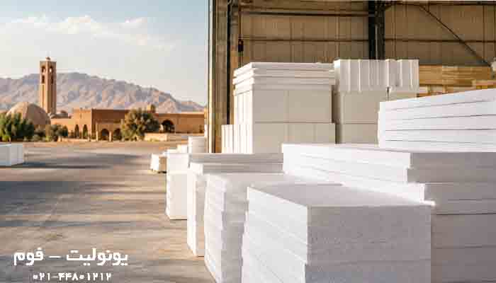 خرید و قیمت یونولیت در رفسنجان